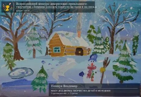 Пахнуло холодом