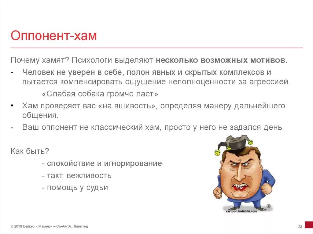 Найти оппонента