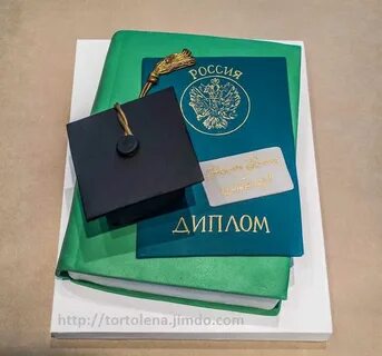 Подарок на окончание института