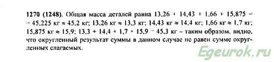 Математика 5 класс виленкин номер 6.37