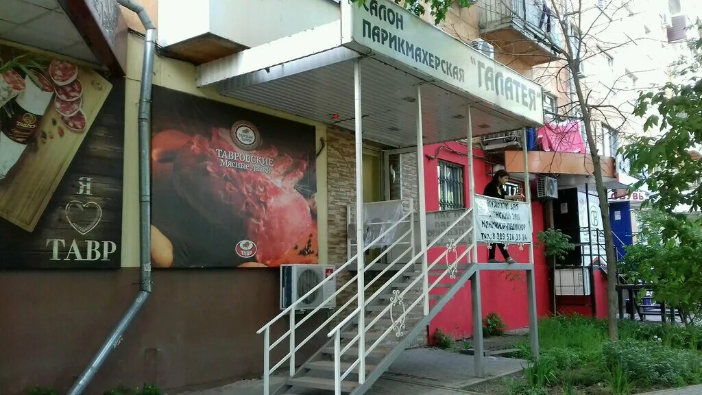 салон красоты улица таганрогская ростов. таганрогская 137/1 стоматология. салон красоты таганрогская ростов. ростов-на-дону, таганрогская ул. таганрогская 173 ростов.