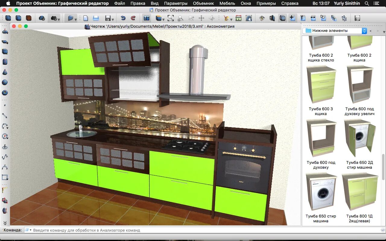 Küche Design Software, Eine Schnelle, Lustige und Einfache Möglichkeit, eine Küc