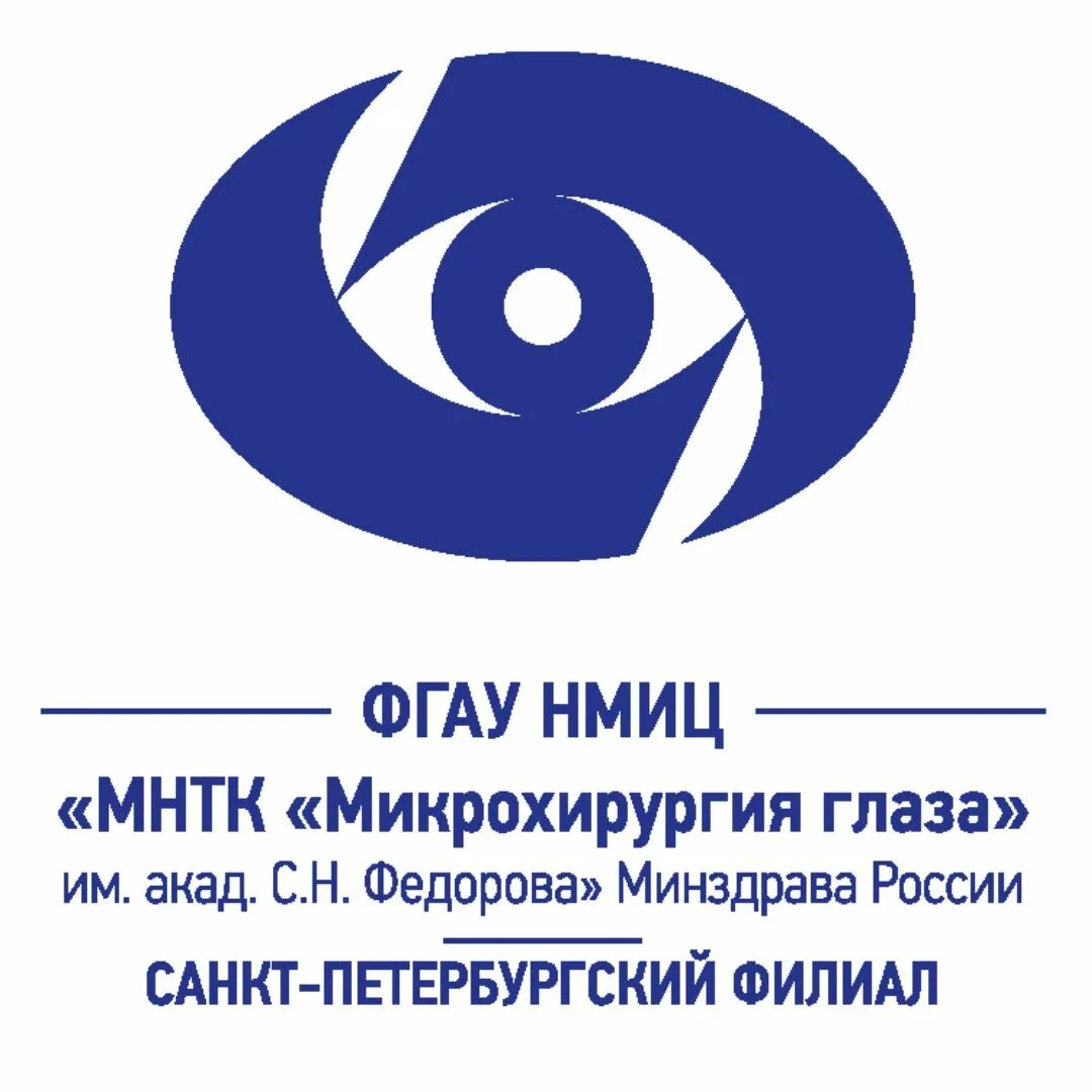 Мнтк спб отзывы. ФГАУ НМИЦ МНТК Микрохирургия глаза. Санкт-Петербург Микрохирургия глаза им Федорова. Логотип МНТК Микрохирургия глаза. Микрохирургия глаза им. Академика с.н. Федорова Иркутск.