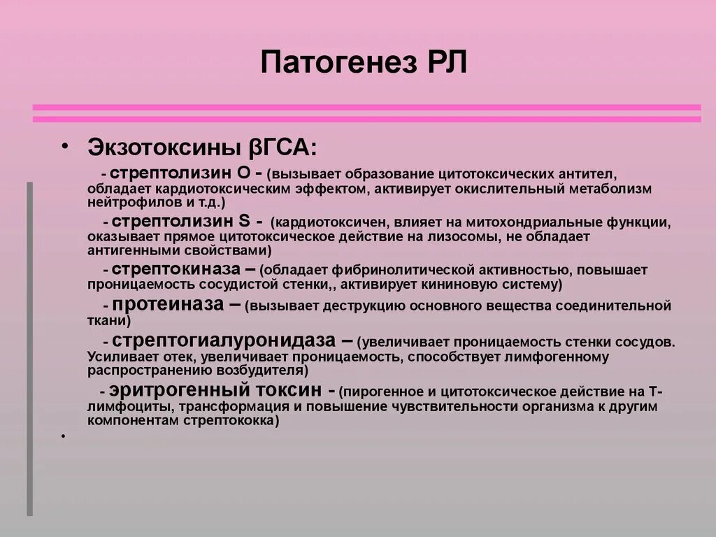 Анти о стрептолизин. Ревматоидный фактор показатели нормы таблица. Набор реагентов хуман. Анти о стрептолизин. Стрептококки экзотоксин.