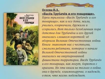 Произведения где главные герои дети