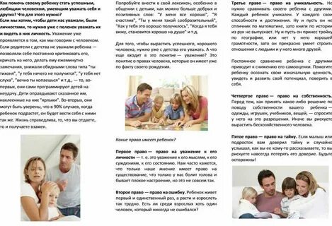 Буклет семейное чтение