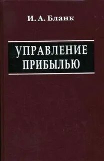 Книга управление организацией