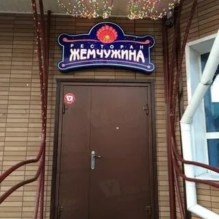 Жемчужина ул джангильдина 16 2