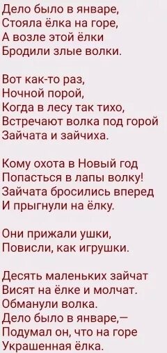 В чем дело стихотворение. Стих дело было вечером. В чем дело стихотворение. В чем дело стихотворение. Михалков стихи а что у вас?.