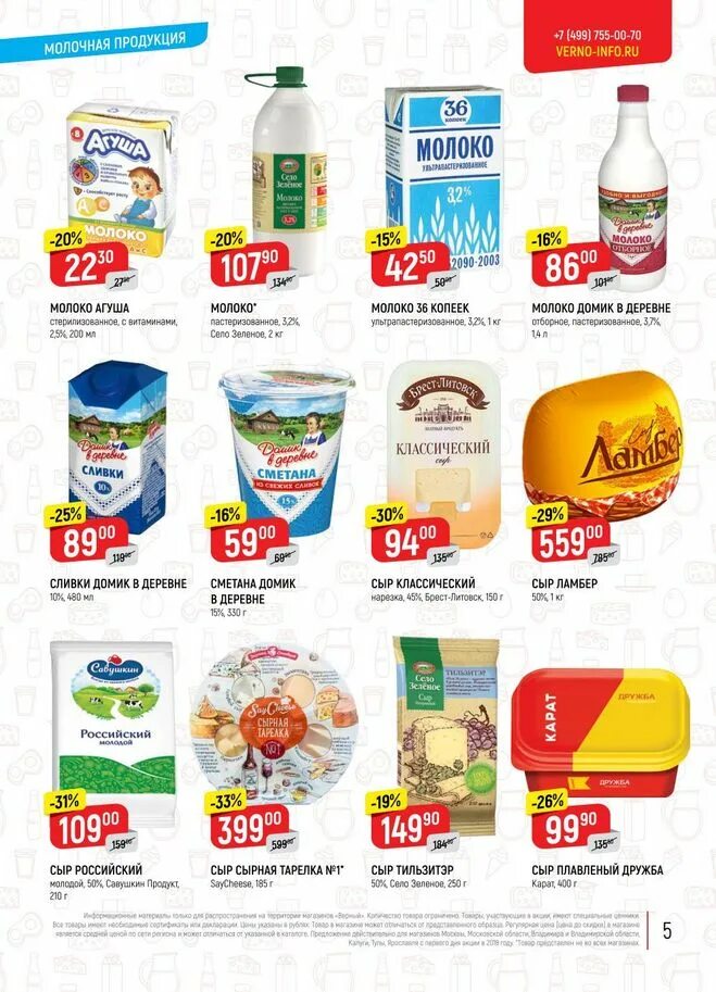 линия гипермаркет каталог. линия каталог скидок. линия магазин каталог. линия магазин каталог. линия каталог скидок.