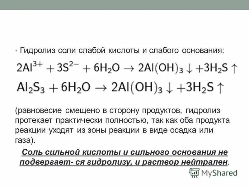 В сторону продуктов реакции. В сторону продуктов реакции