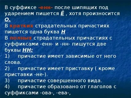 Предложение с суффиксами енн