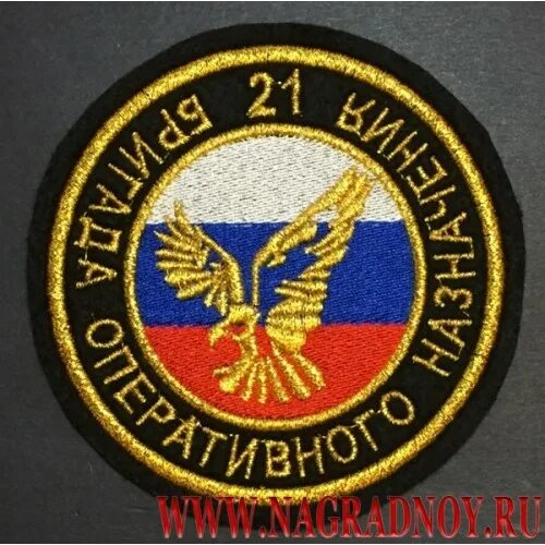22 ОБРОН Шеврон. Шеврон 21 ОБРОН Софрино. Шеврон 116 ОБРОН. 21 ОБРОН Софринская бригада. 21 бригада рф