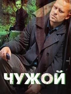 Чужой 2025 русский. Чужой 2025 русский