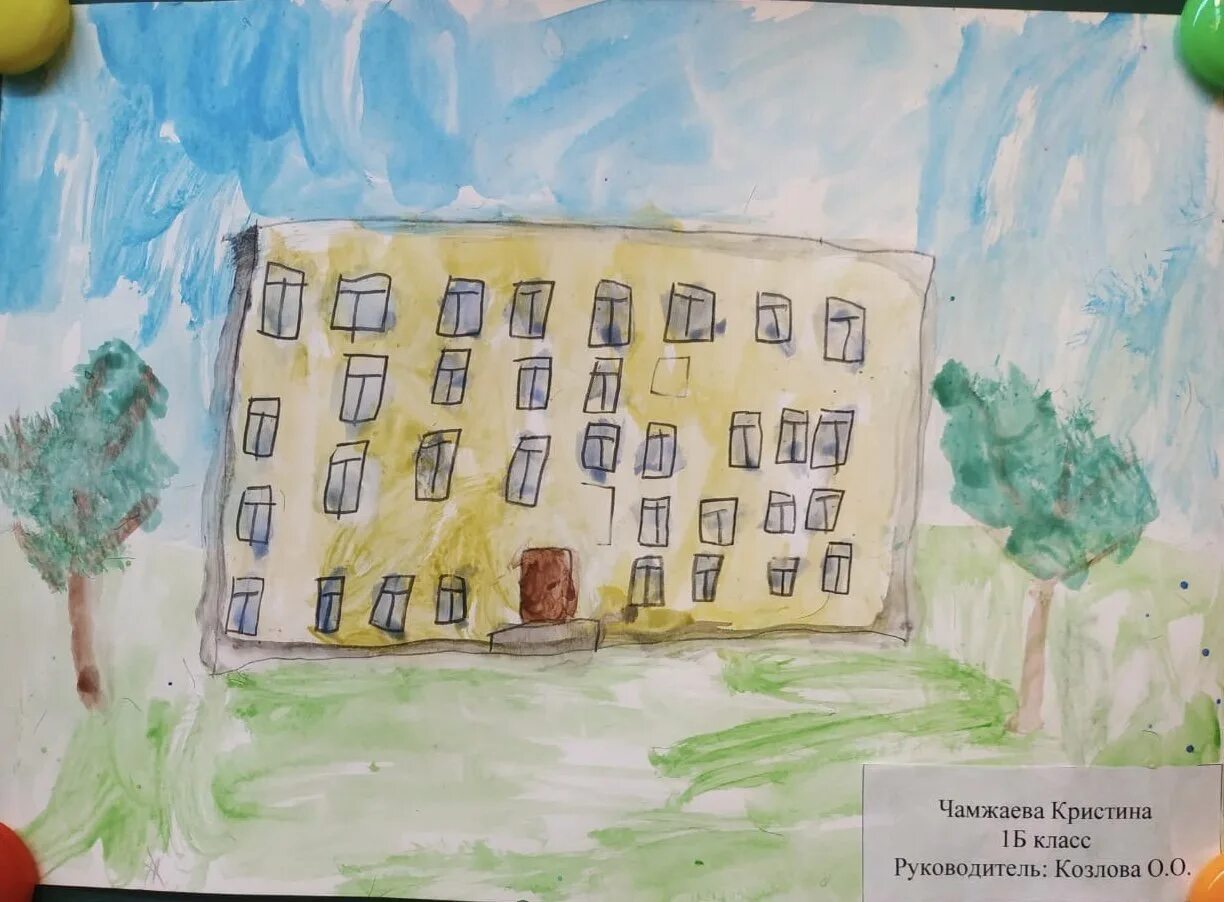 Рисунок школы 4 класс. Детские рисунки к юбилею школы. Рисунок посвященный юбилею школы. Рисунок к юбилею школы 80 лет. Рисунок к юбилею школы 65 лет.
