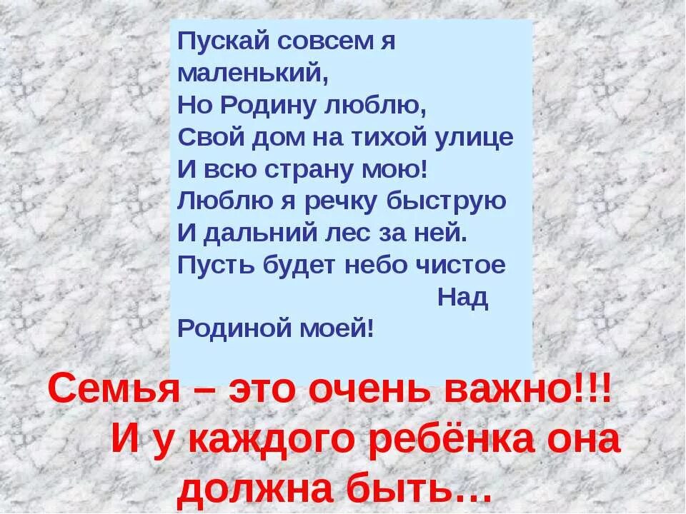 Текст моя любимая речка. Пускай совсем я маленький но родину люблю. Почему я люблю нашу речку. Моя любимая речка рассказ для 2 класса. Я люблю нашу речку сочинение.