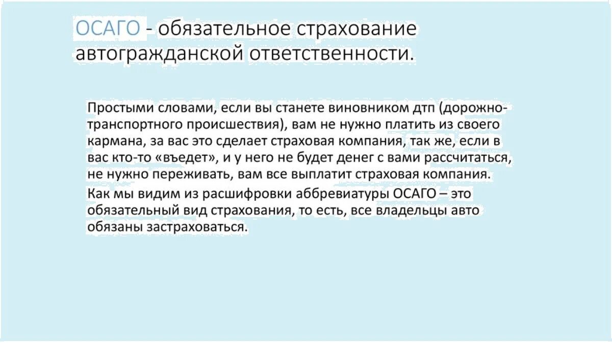 Виды страхования ответственности. Страхование автогражданской ответственности риски. Страхование автогражданской ответственности. Характеристики относящиеся к обязательному страхованию автогражданской ответственности. Осаго это обязательное автогражданской ответственности.
