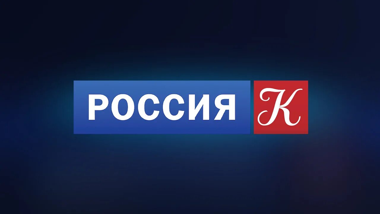Канал культура лучшее