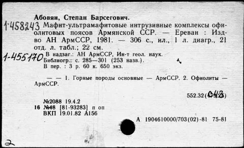 Абрамов р