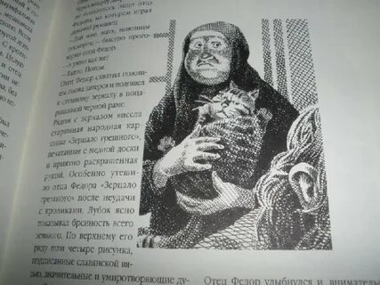 Федора 12
