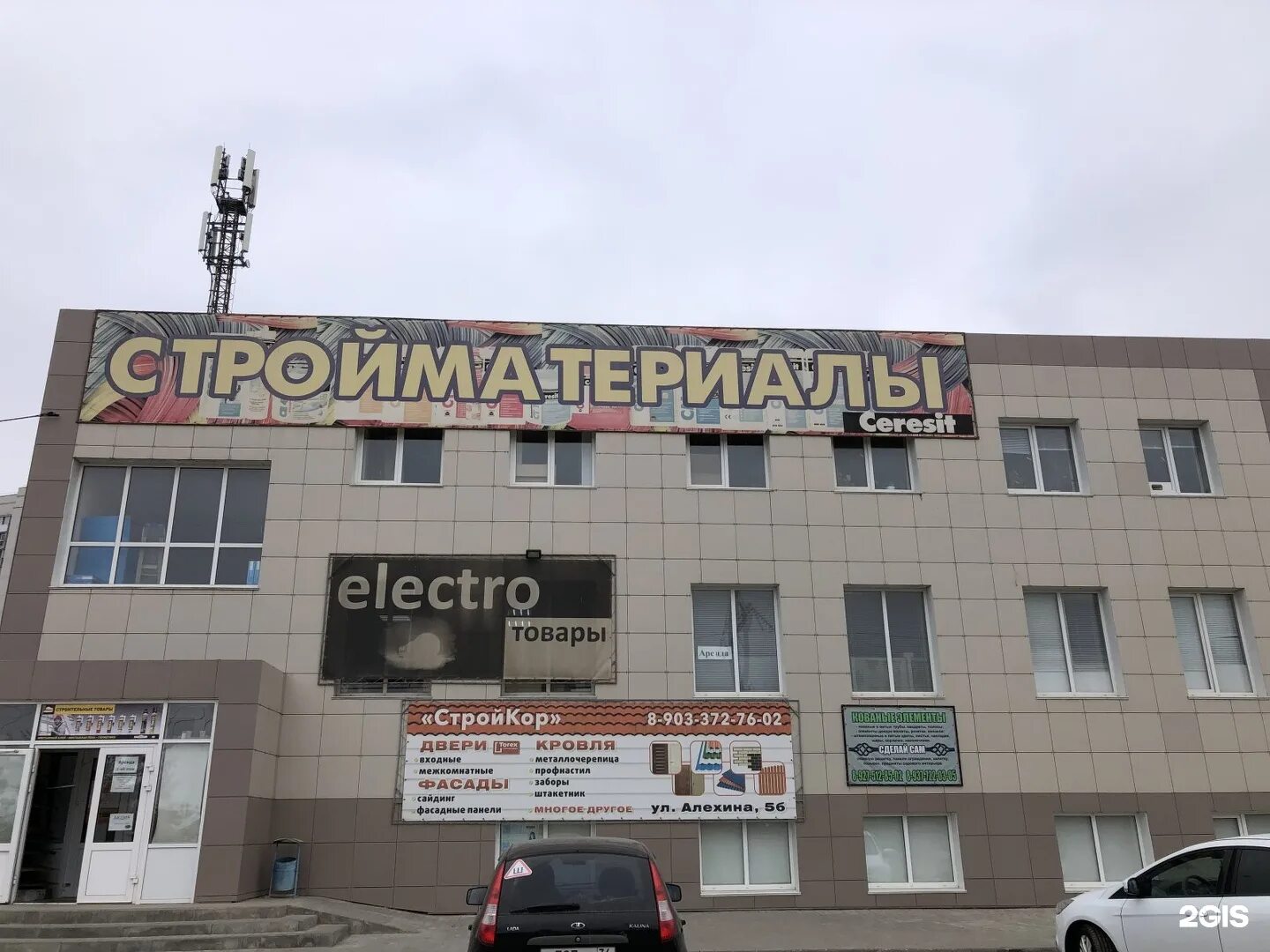 Дом сад на алехина. Ул алехина 52 волгоград. База на алехина 5б волгоград. Ул алехина 1 волгоград. Сад на алехина волгоград.