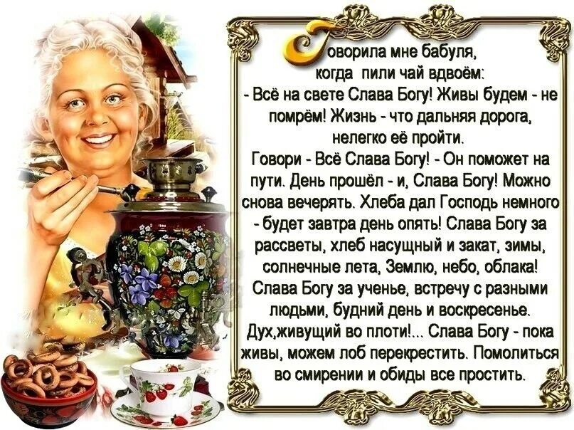 Жив богат и здоров. Жив богат и здоров. Слова песни будьте здоровы живите богато. Открытка в народном стиле. Книга стань здоровой и счастливой.