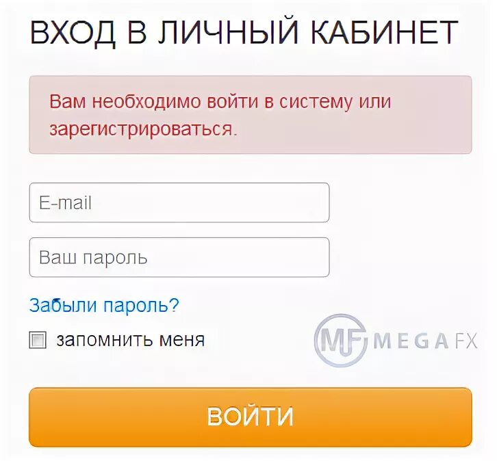 Как открыть личный кабинет в телефоне. Мой личный кабинет. Как открыть личный кабинет. Открой личный кабинет. Открыть мой личный кабинет.