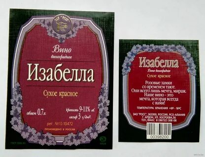 Ту на вино