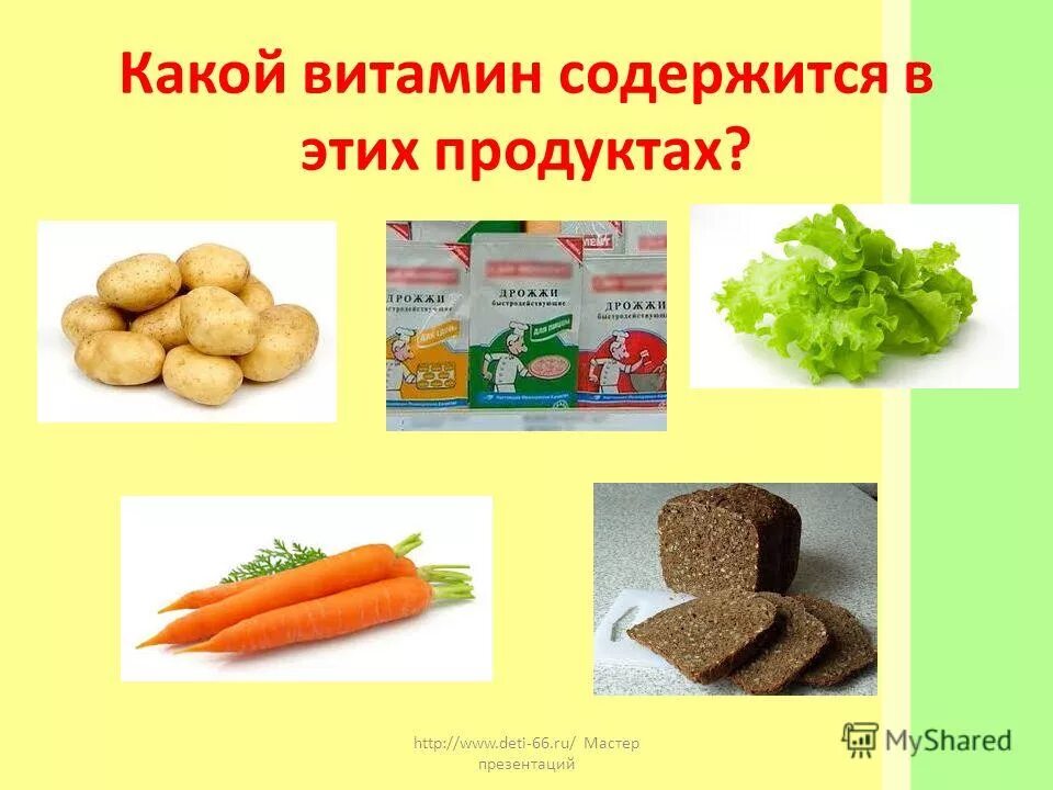 Витамин 17 в каких продуктах содержится. Витамин а содержится. В каких продуктах содержится витамин b17. Витамин в17 в каких продуктах содержится. Витамин б17 в каких продуктах содержится больше всего.