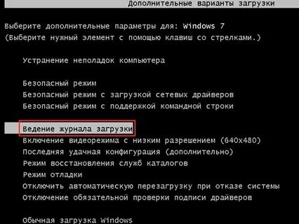 Windows не выключается после завершения работы