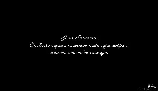 Верить ли сердцу. Цитаты про сердце. Фразы про сердце. Цитаты о любящем сердце. Статусы про сердце.