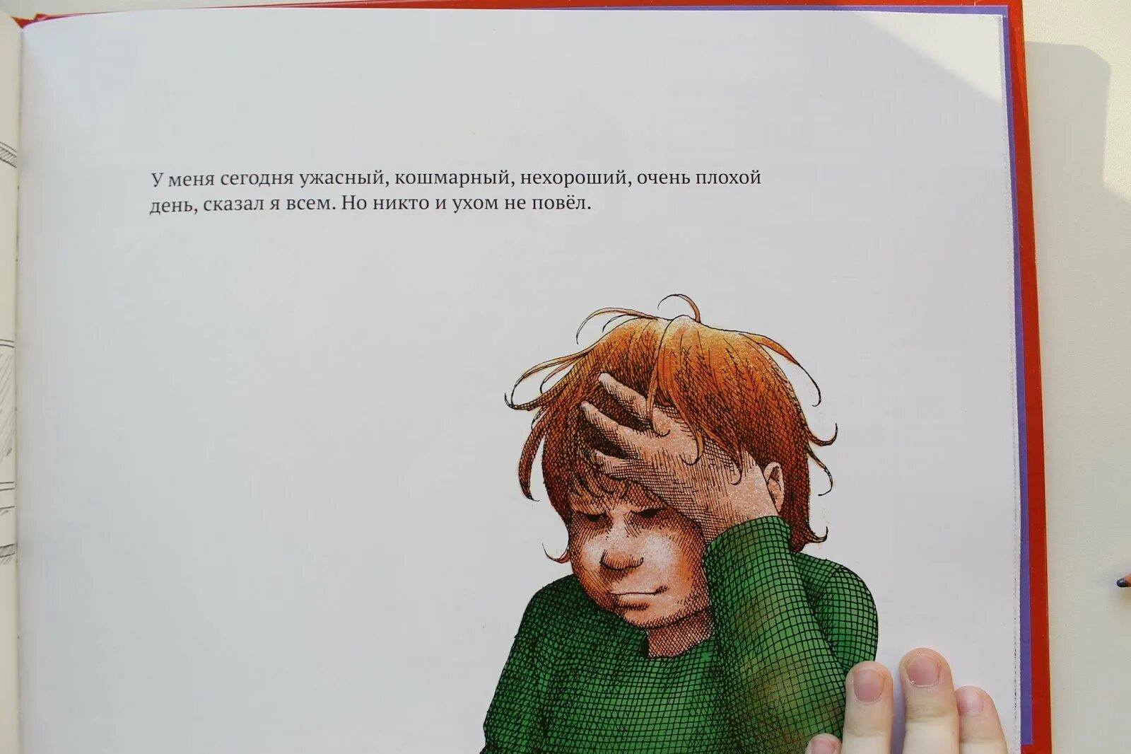 Худший день в истории. Стих про ужасный день. сегодня был ужасный день.
