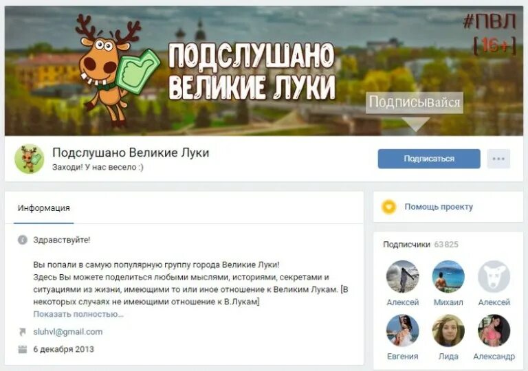 лось подслушано. подслушано в важны. подслушано подарки. подслушано. подслушано в важны.