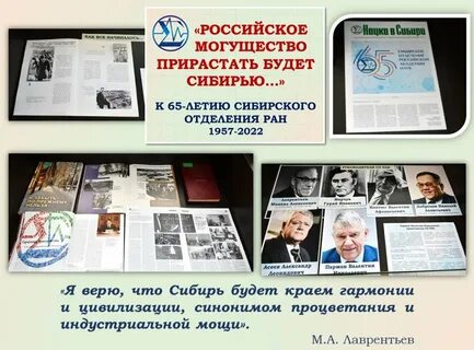 Российское могущество прирастать будет сибирью