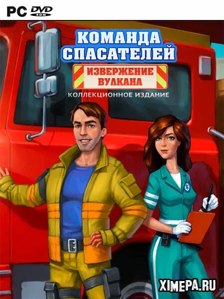 Отважные подвиги команды спасателей. Команда спасателей игра. Ангелы отряд спасателей. Команда спасаем. Команда спасаем.