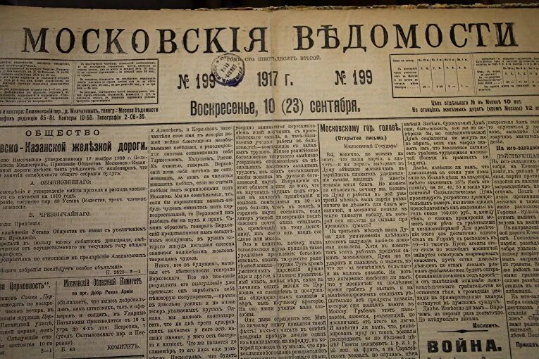 1 провозглашение россии республикой. Провозглашение Республики 1917. Провозглашение России Республикой. Сентябрь 1917 года. 1 Сентября 1917 г. – провозглашение России Республикой.