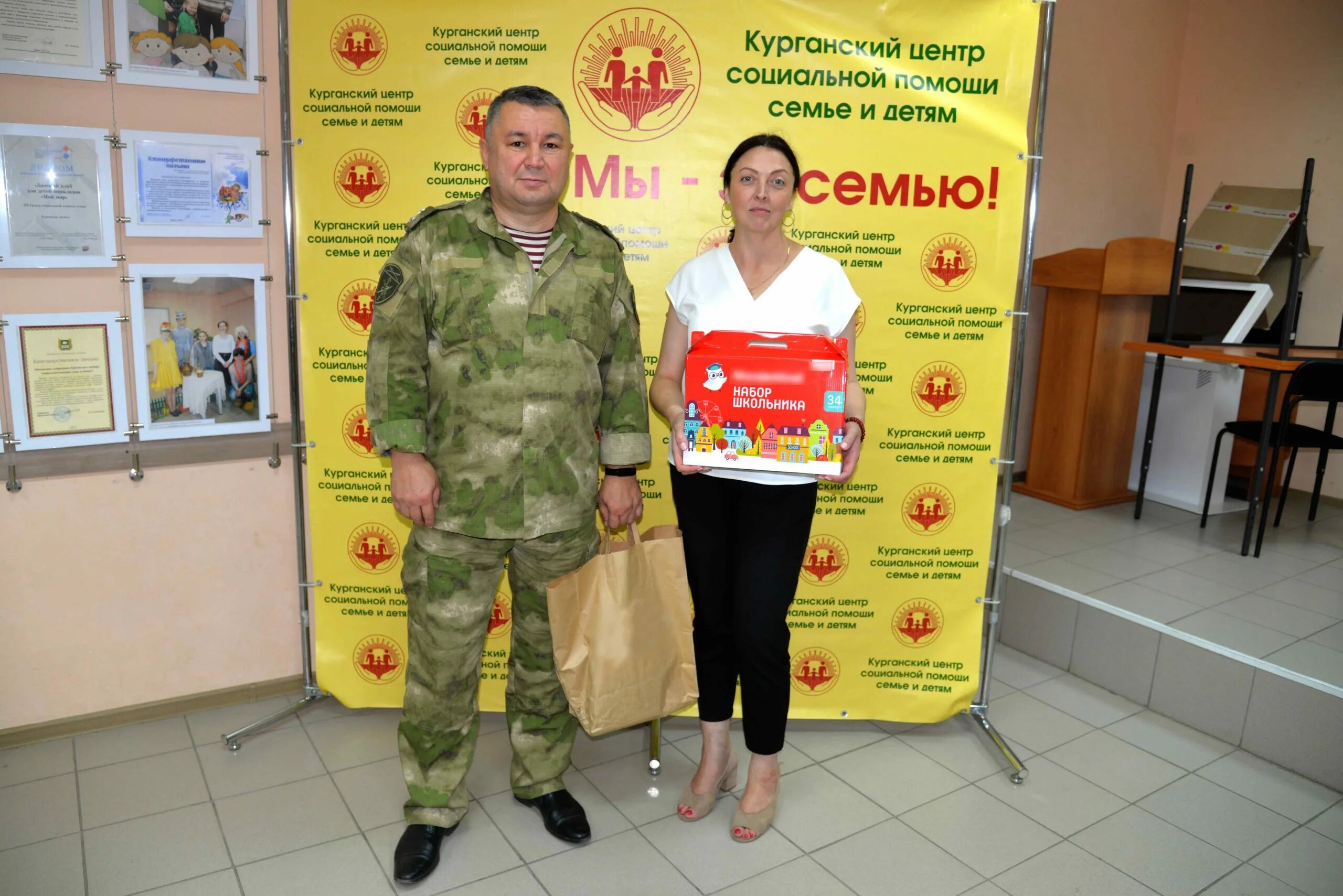 центр помощи курган