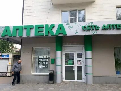 Аптека здоровье ростов на дону каталог