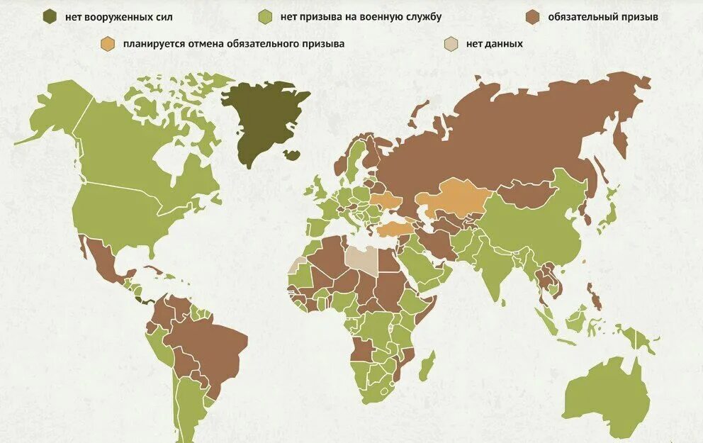 Обязательная служба страны. Обязательная армия страны. Карта призыва в армию. Призыв в армию по странам карта. Страны без обязательного призыва в армию.