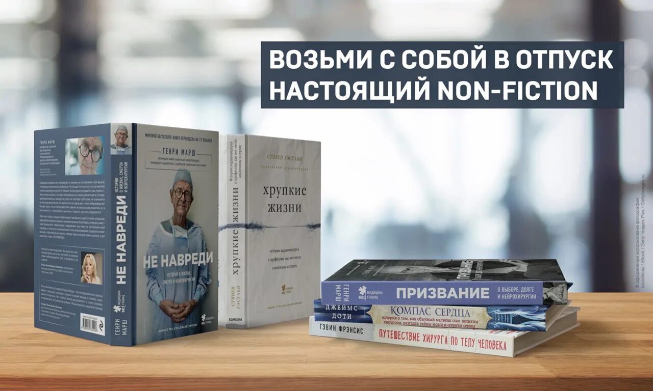 Спасая жизни отзывы. Медицина без границ книги. Книги о тех кто спасает жизни медицина без границ. Хрупкие жизни.