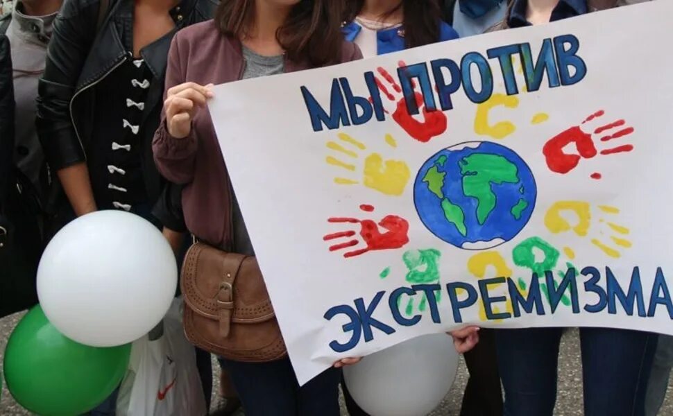 Профилактика экстремизма среди молодежи. Молодежь против экстремизма. Молодежь против терроризма и экстремизма. Молодежь против террора и экстремизма. Студенты против экстремизма и терроризма.