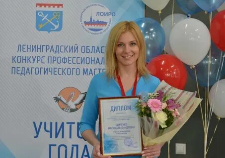 Учитель года 2024 ленинградская область