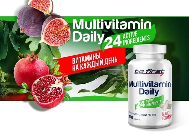 Витаминно-минеральный комплекс Multivitamin Daily. Витамины be first Multivitamin Daily. Мультивитамины Daily Multivitamin. Be first Multivitamin Daily 90 таб. Комплекс дейли