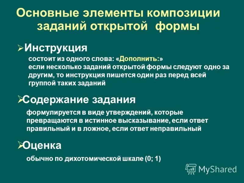 Основные компоненты композиции. Элементы композиции. Основные элементы композиции. Основные элементы композиции. Построение художественного произведения это.