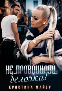 Сто оттенков босса