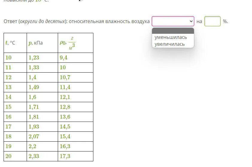 На сколько уменьшается температура с высотой