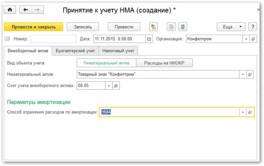 Принятие к учету НМА проводки. Учет НМА В 1с 8.3 Бухгалтерия. Учет нематериальных активов 1 с. Карточка учета НМА В 1с 8.3.
