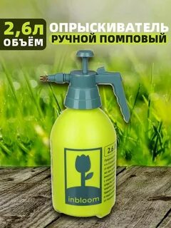Хороший распылитель
