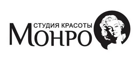 Монро омск