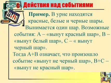 Реальное событие пример